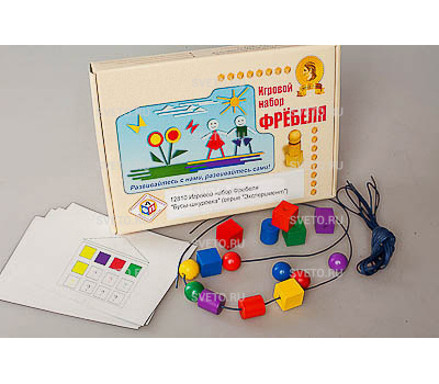 Игровой набор Фребеля "Бусы-шнуровка"