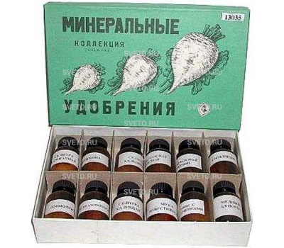 Минеральные удобрения